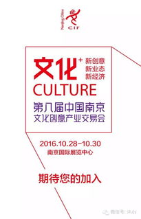 數字文創，絲路新韻——第八屆中國南京文化創意產業交易會引領產業融合